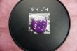 画像8: 紫電改缶バッジ (8)